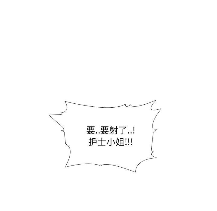61P - 泌尿科俏护士