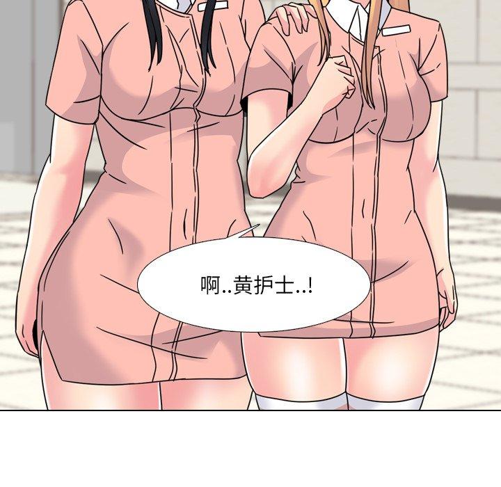 87P - 泌尿科俏护士