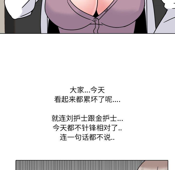 94P - 泌尿科俏护士