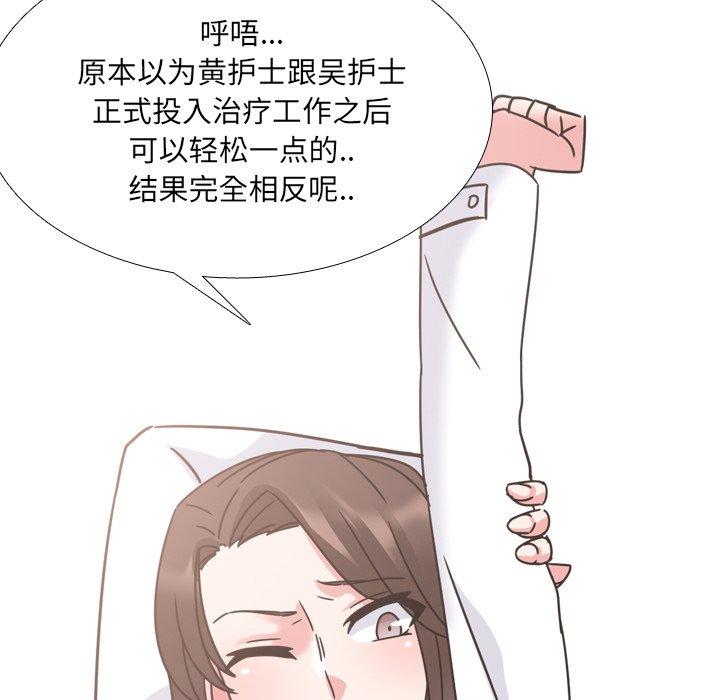 97P - 泌尿科俏护士