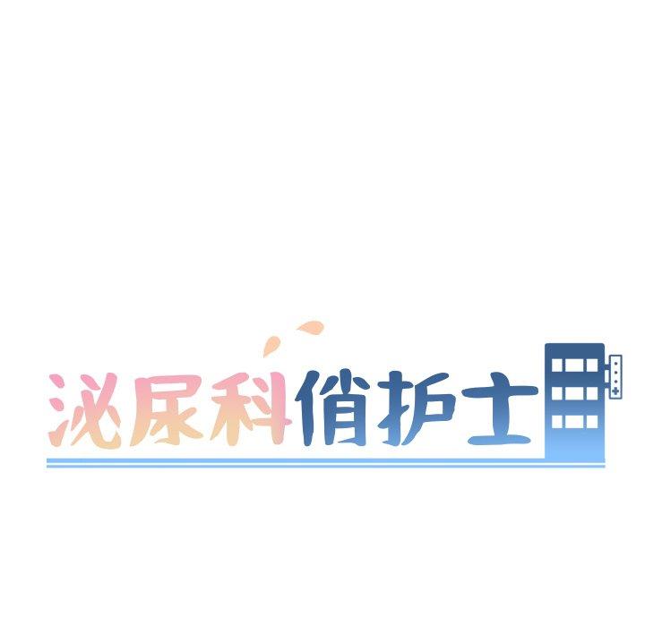 12P - 泌尿科俏护士