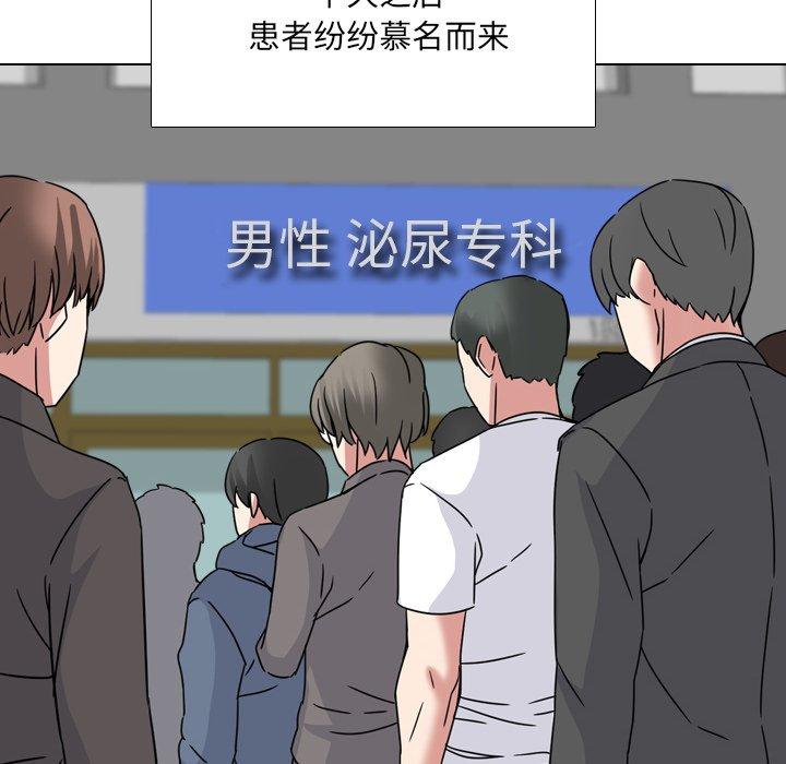 38P - 泌尿科俏护士
