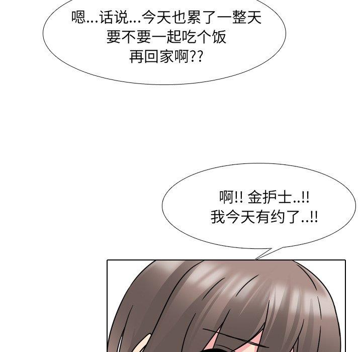 48P - 泌尿科俏护士
