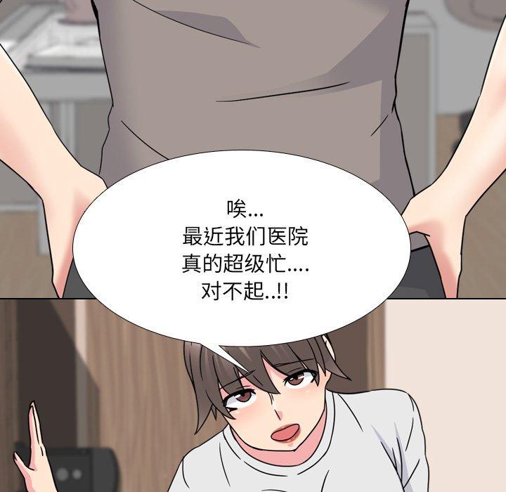 67P - 泌尿科俏护士