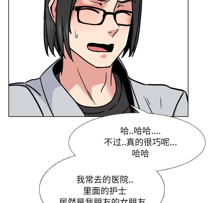 103P - 泌尿科俏护士