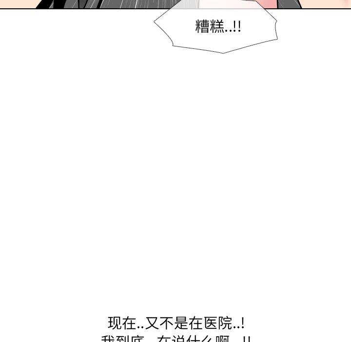 109P - 泌尿科俏护士