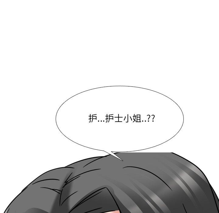 12P - 泌尿科俏护士