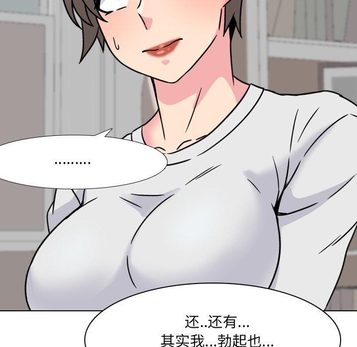 75P - 泌尿科俏护士