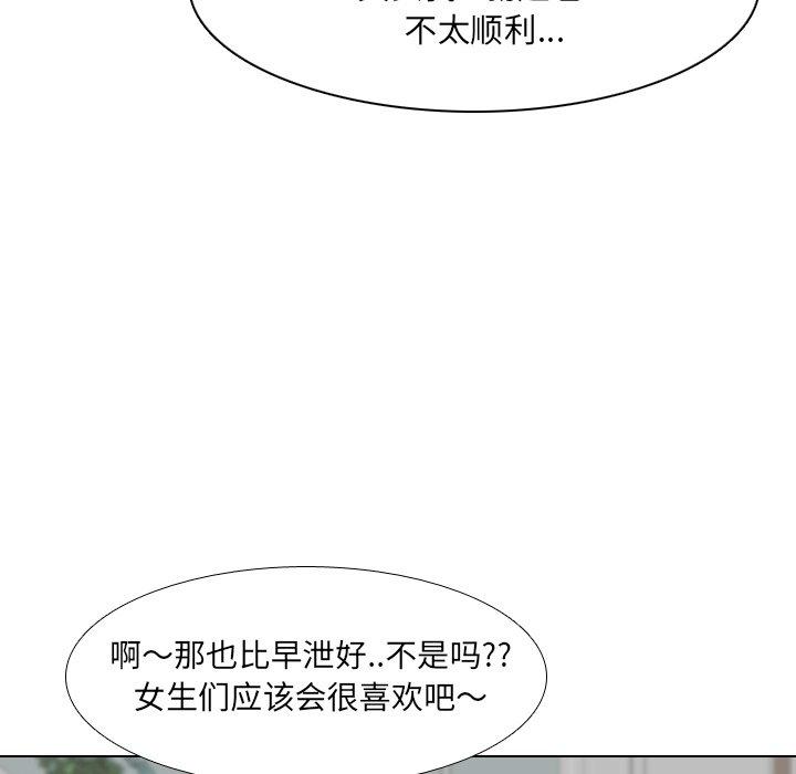 76P - 泌尿科俏护士