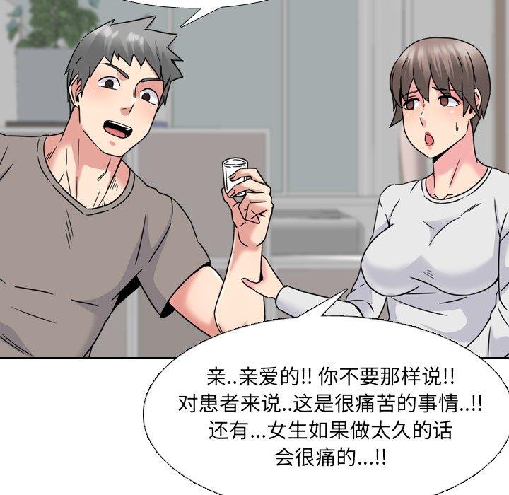 77P - 泌尿科俏护士