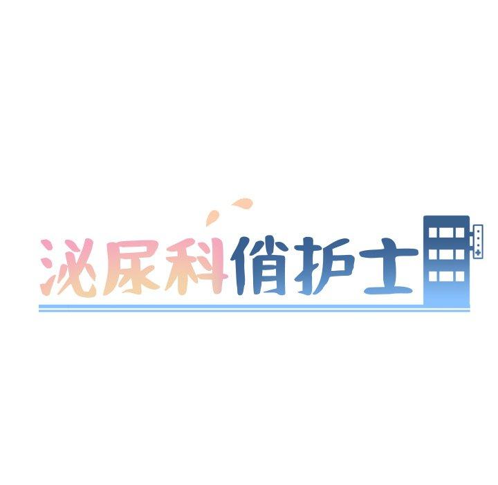 10P - 泌尿科俏护士