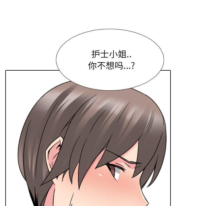 23P - 泌尿科俏护士