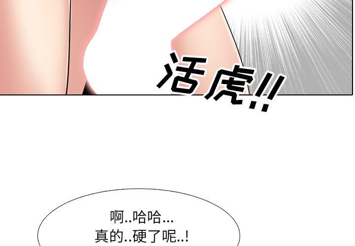 2P - 泌尿科俏护士