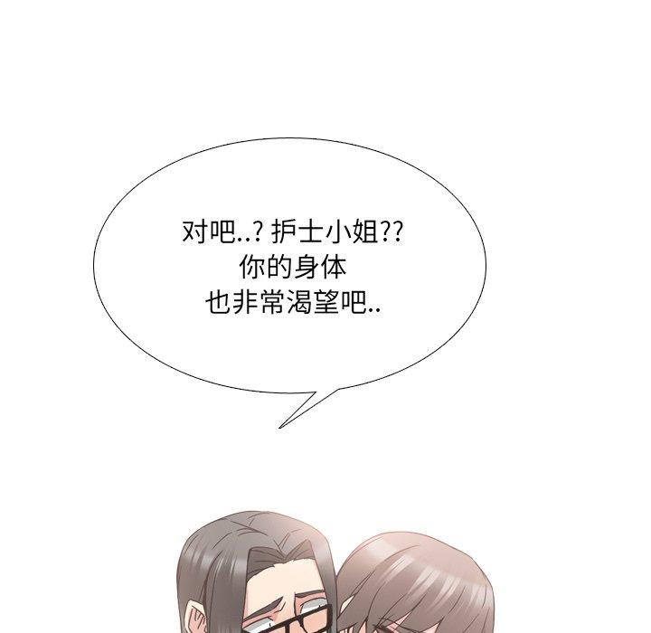 31P - 泌尿科俏护士
