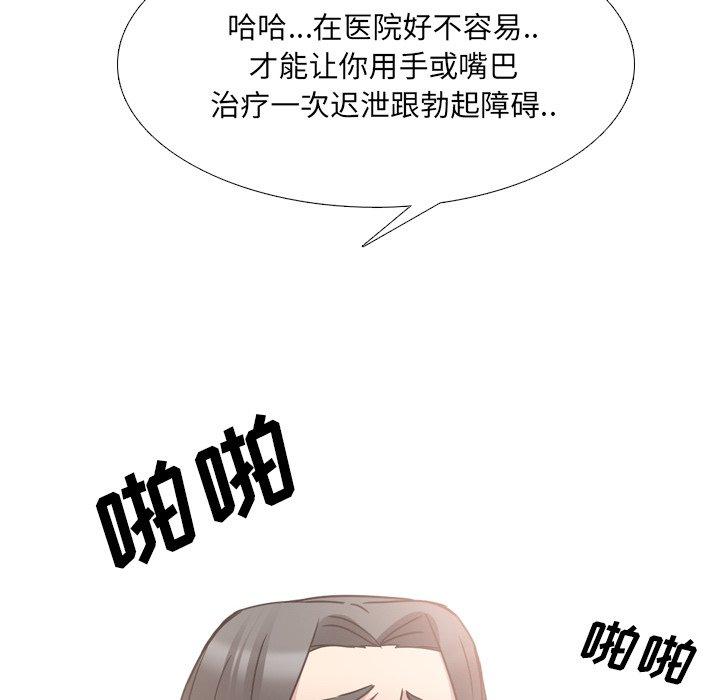 68P - 泌尿科俏护士