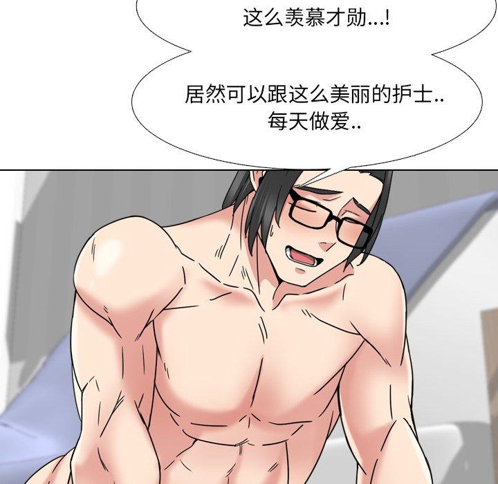 73P - 泌尿科俏护士