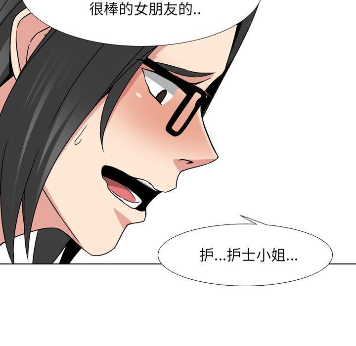 87P - 泌尿科俏护士