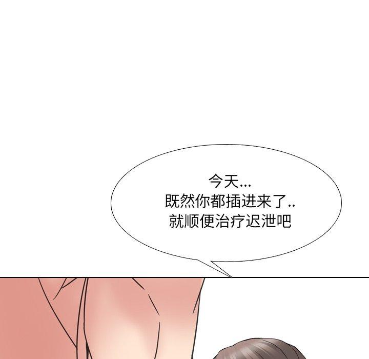 88P - 泌尿科俏护士
