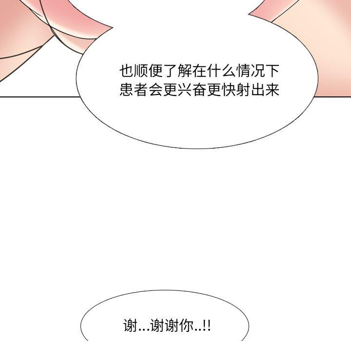 90P - 泌尿科俏护士
