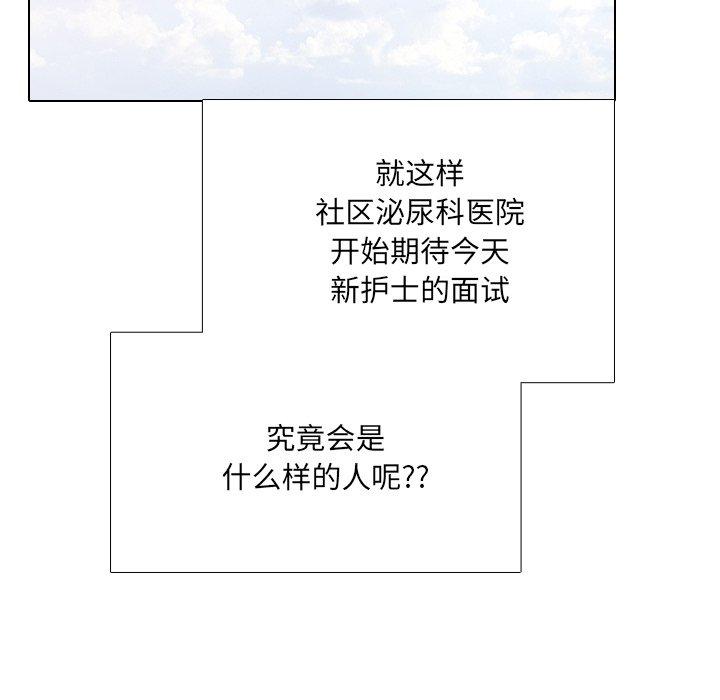 130P - 泌尿科俏护士