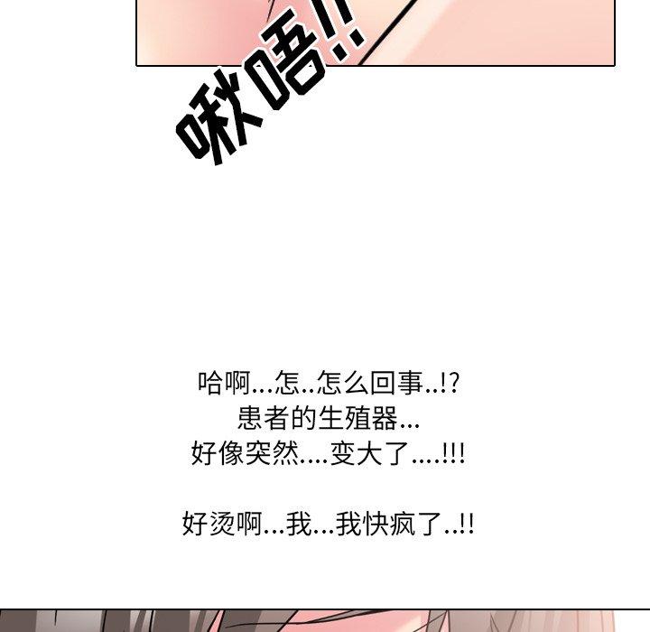 62P - 泌尿科俏护士