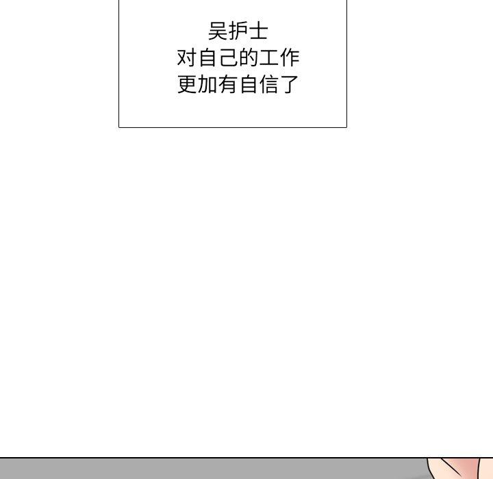 91P - 泌尿科俏护士