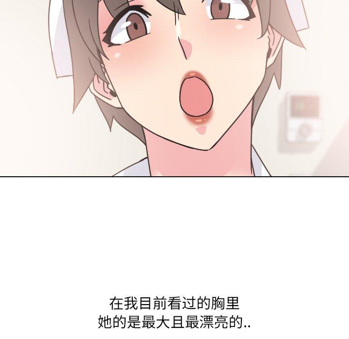 103P - 泌尿科俏护士
