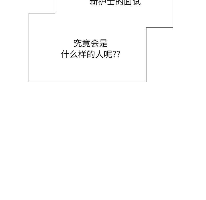 10P - 泌尿科俏护士