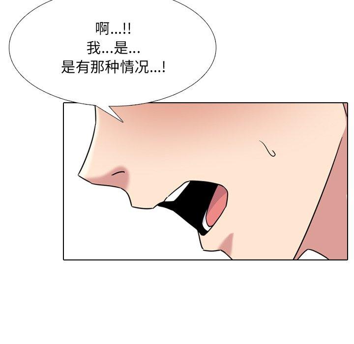 116P - 泌尿科俏护士