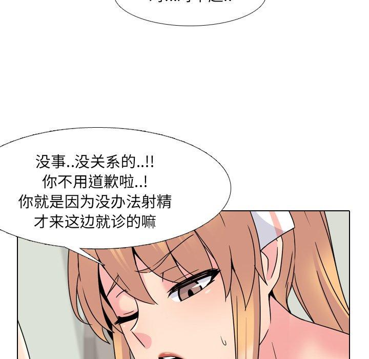 55P - 泌尿科俏护士