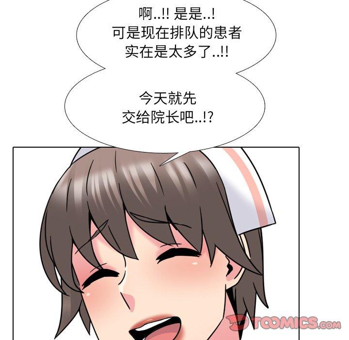 66P - 泌尿科俏护士