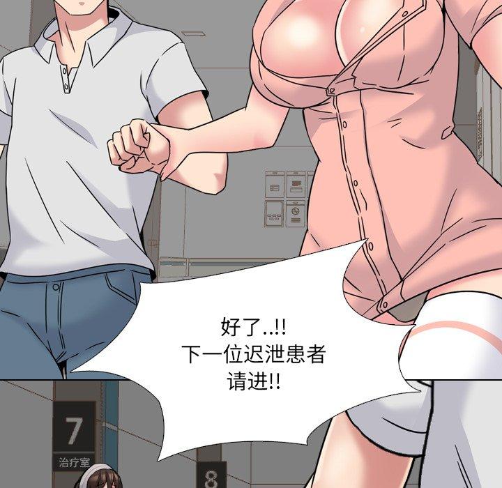 75P - 泌尿科俏护士