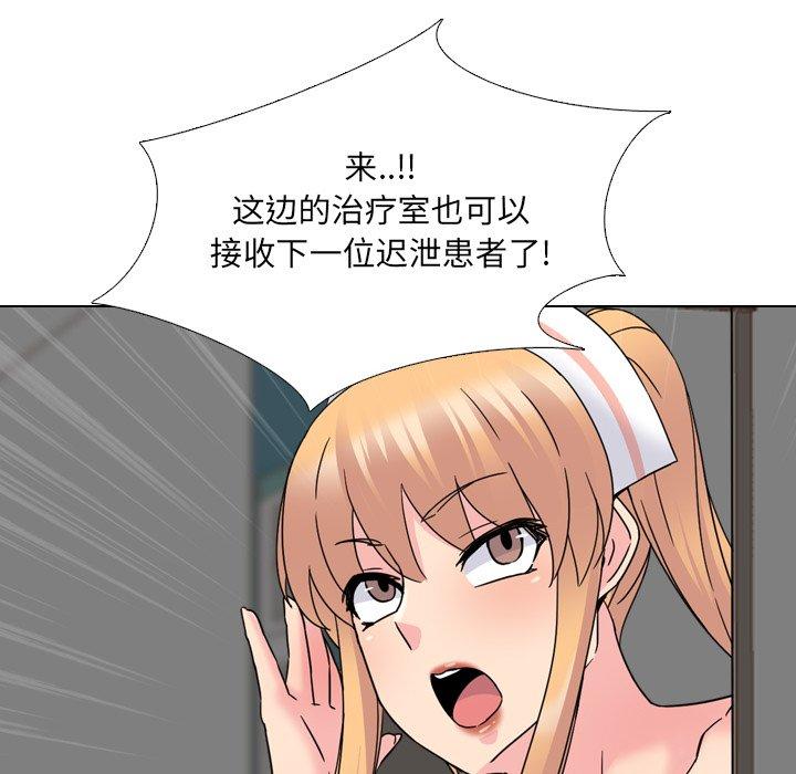 78P - 泌尿科俏护士