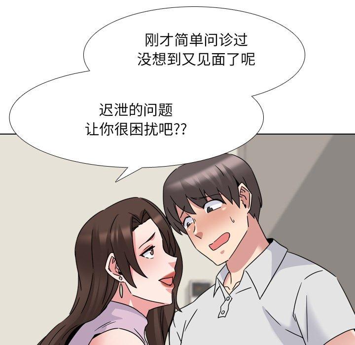 92P - 泌尿科俏护士