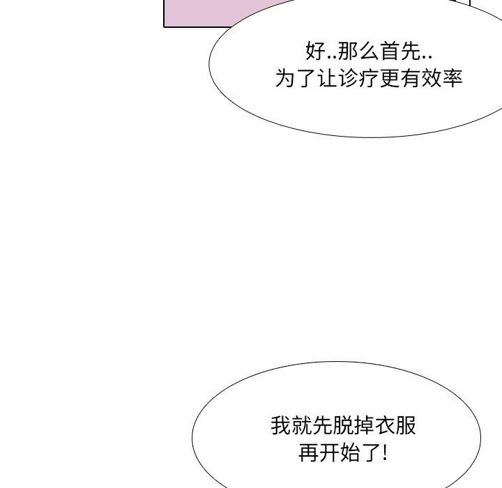 97P - 泌尿科俏护士