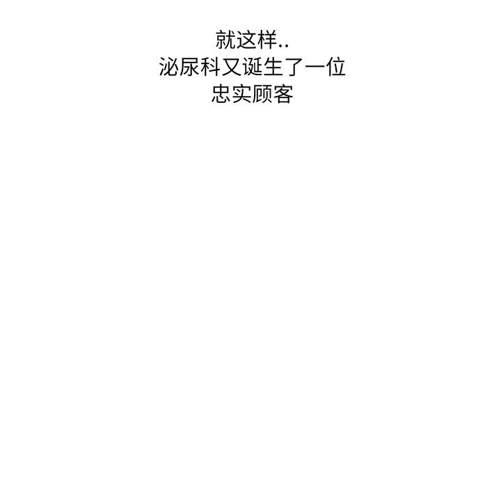 123P - 泌尿科俏护士