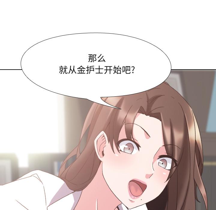 135P - 泌尿科俏护士