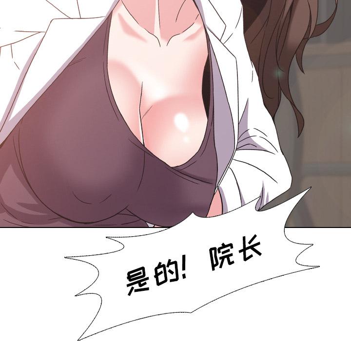 136P - 泌尿科俏护士