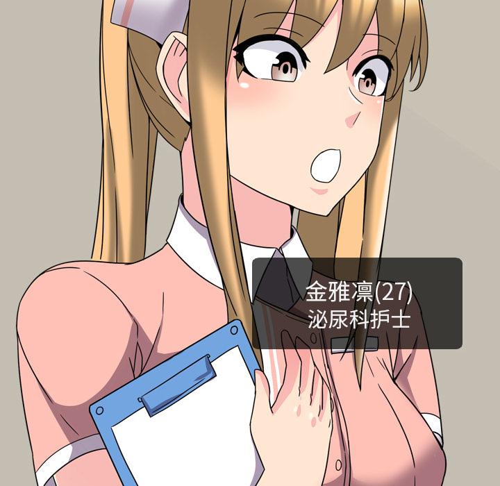 138P - 泌尿科俏护士