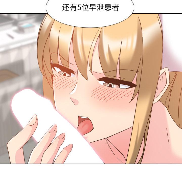 144P - 泌尿科俏护士