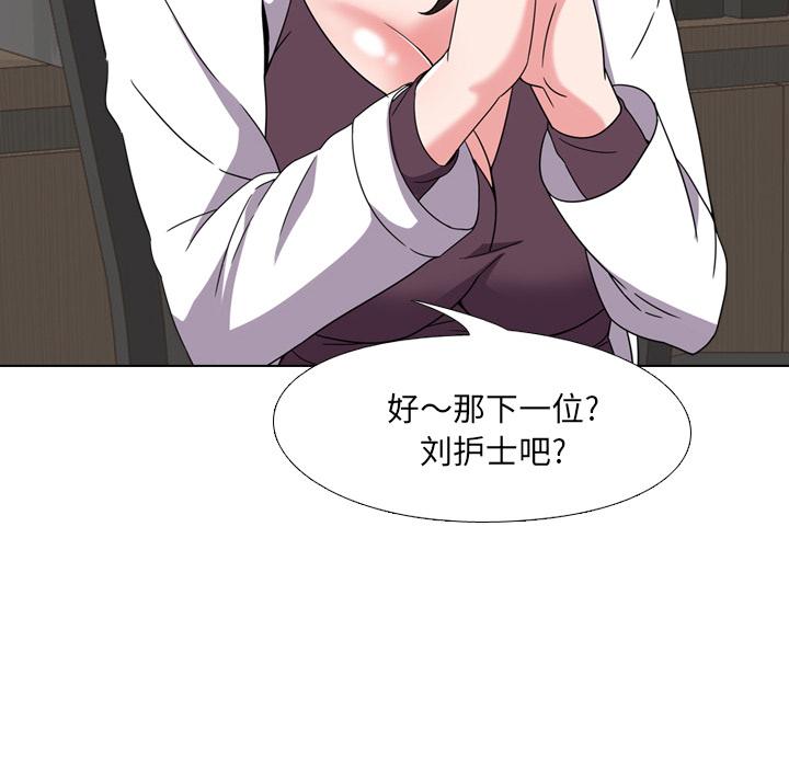 150P - 泌尿科俏护士