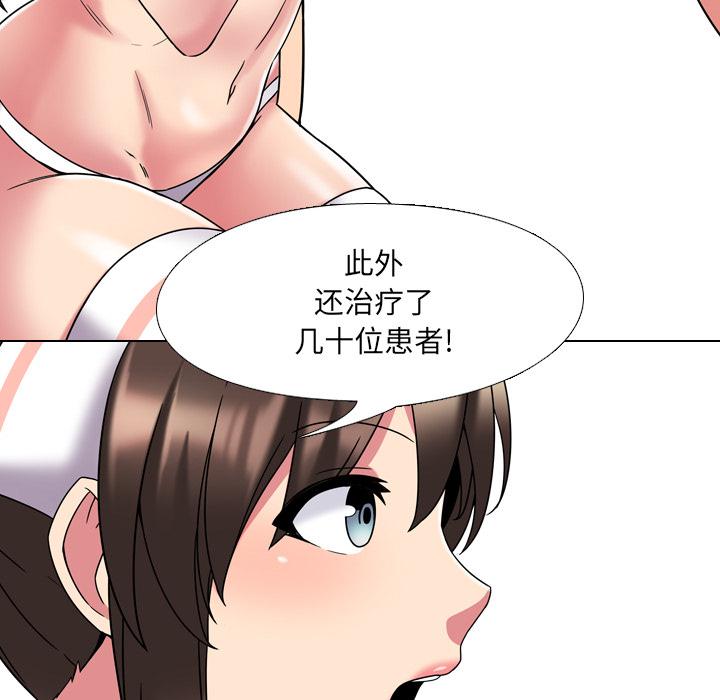 160P - 泌尿科俏护士