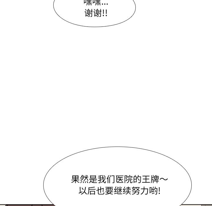 164P - 泌尿科俏护士
