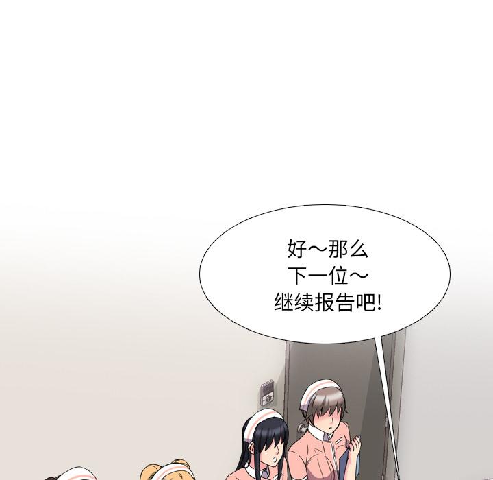 170P - 泌尿科俏护士