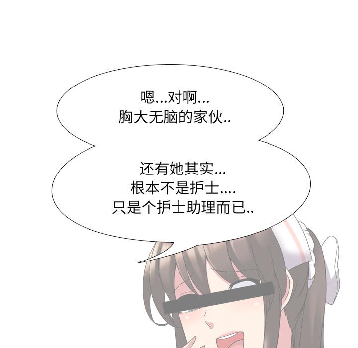 183P - 泌尿科俏护士