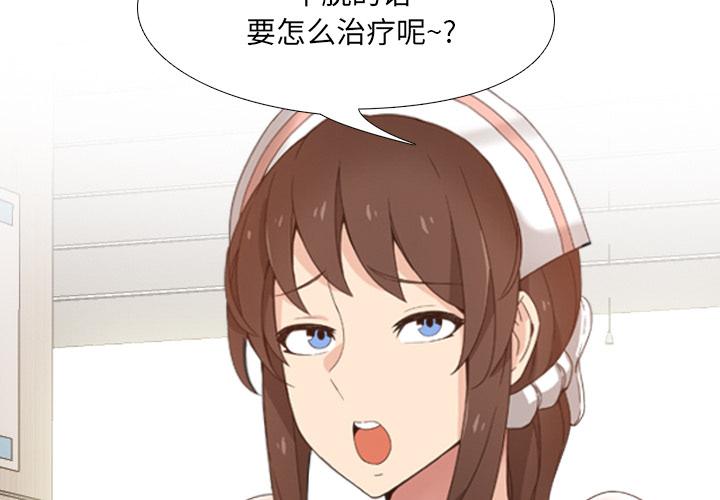 2P - 泌尿科俏护士