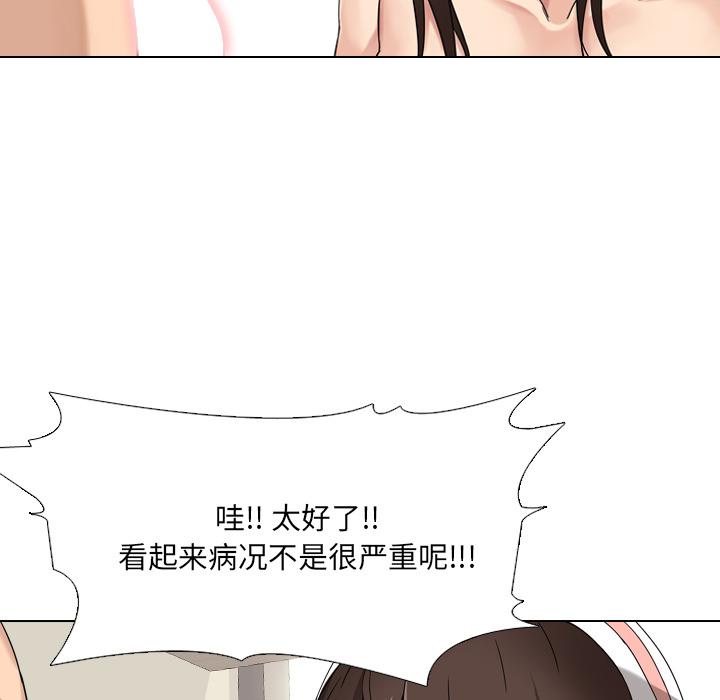 32P - 泌尿科俏护士