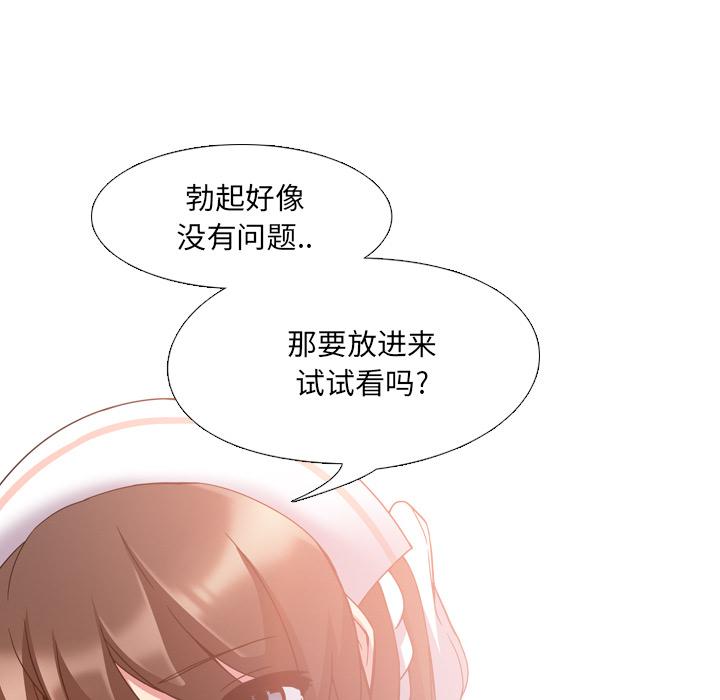 50P - 泌尿科俏护士