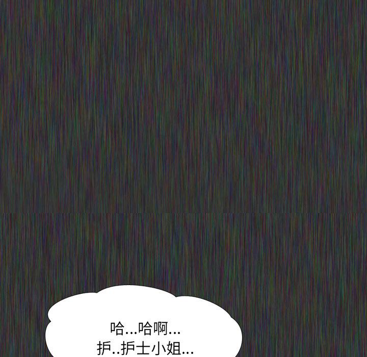97P - 泌尿科俏护士