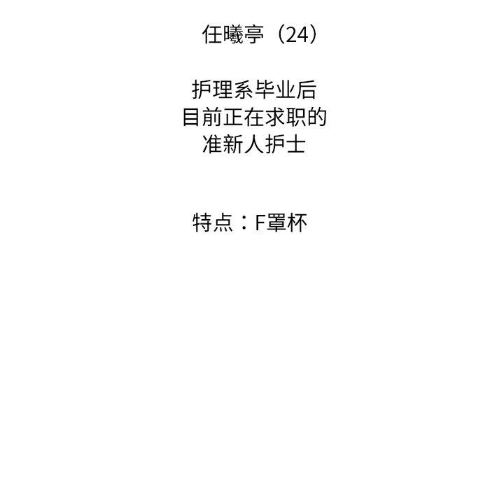 37P - 泌尿科俏护士